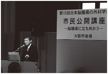 日本脳腫瘍の外科学会の市民講座にて、患者の立場から講演を行う田川さん