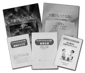 写真：化学療法のパンフレット類