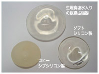 写真：インプラント（人工乳腺）