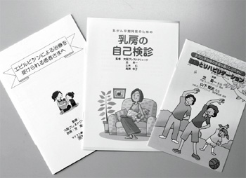 独自に作成した小冊子