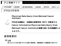 PDQを調べよう