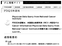 PDQを調べよう