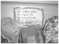 写真：脱毛カバー用の帽子