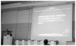 写真:日本癌治療学会で、栄養療法による研究内容を発表する三木さん