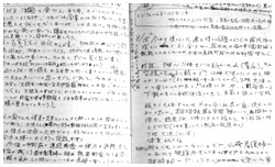 戸倉さんの日記