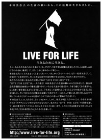 写真：LIVE FOR LIFEポスター