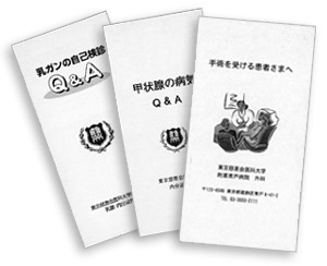 写真:吉田さんが患者さんに配布している資料