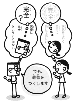 イラスト