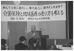 写真：2006年に開かれた講演会