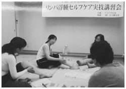 写真：函館発足記念でリンパ浮腫セルフケア実技講習会を開催