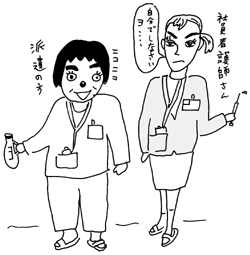 イラスト