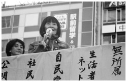 写真：街頭演説をする吉武輝子さん