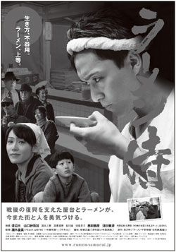髙杢さんが出演する映画ラーメン侍