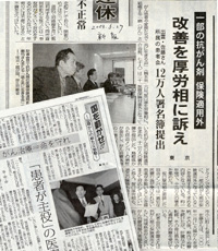 写真:新聞記事