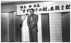 写真:京都市内で開かれた出版を祝う会