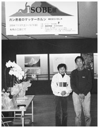 写真：SOBE展の会場で妻・浩子さんと