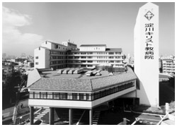 写真：淀川キリスト教病院