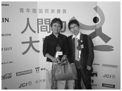 写真：2007年に人間力大賞の会頭特別賞を受賞した桜井さん
