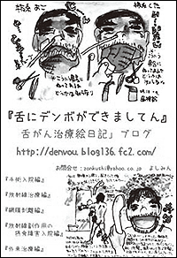 絵日記を公開するブログを紹介するカード