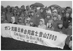 写真:日米のがん患者がチャレンジ。合同で登った富士登山