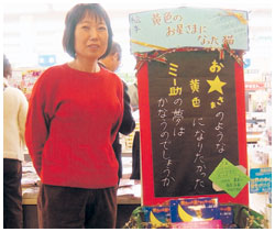 写真:勤務先の書店に特設コーナーをつくってもらった