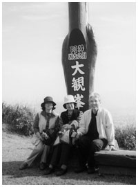 写真:奥様とその妹さんと九州の大分に旅行へ