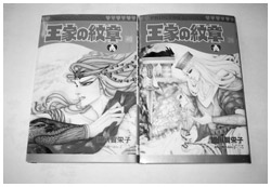 写真:王家の紋章