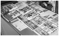 写真:私の机の上に並べたがん関連の本