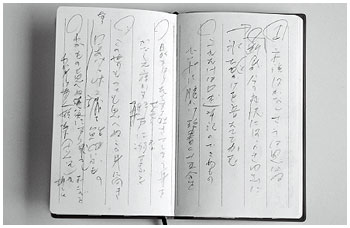 ベッドサイドに置かれた手帳に、歌を詠み綴った