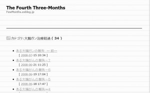 戸塚さんが闘病生活を記したブログ http://fewmonths.exblog.jp/