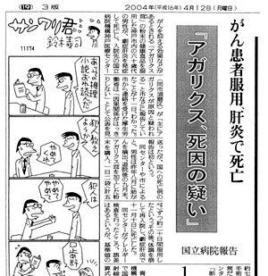 新聞誌面