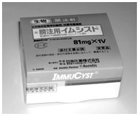 写真：BCG膀胱内注入療法に用いるBC