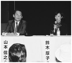 写真:山本信之さんと質問に答える鈴木厚子さん
