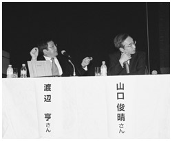 写真:スライドを説明する渡辺亨さんに山口俊晴さん